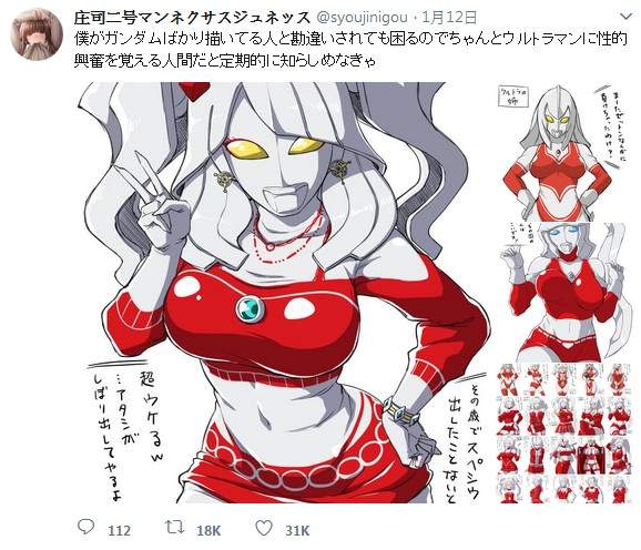 巨乳奥特曼,奥特曼女生,女奥特曼