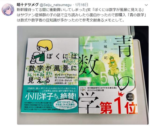 sukima平台,晴十ナツメグ,ぼくには数字が风景に见える