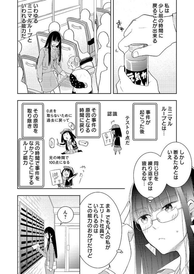 sukima平台,晴十ナツメグ,ぼくには数字が风景に见える