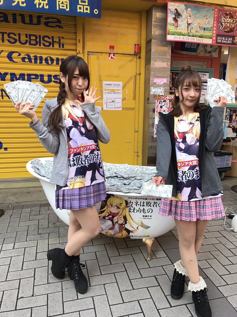 美女街头发钱,美女浴缸发钱
