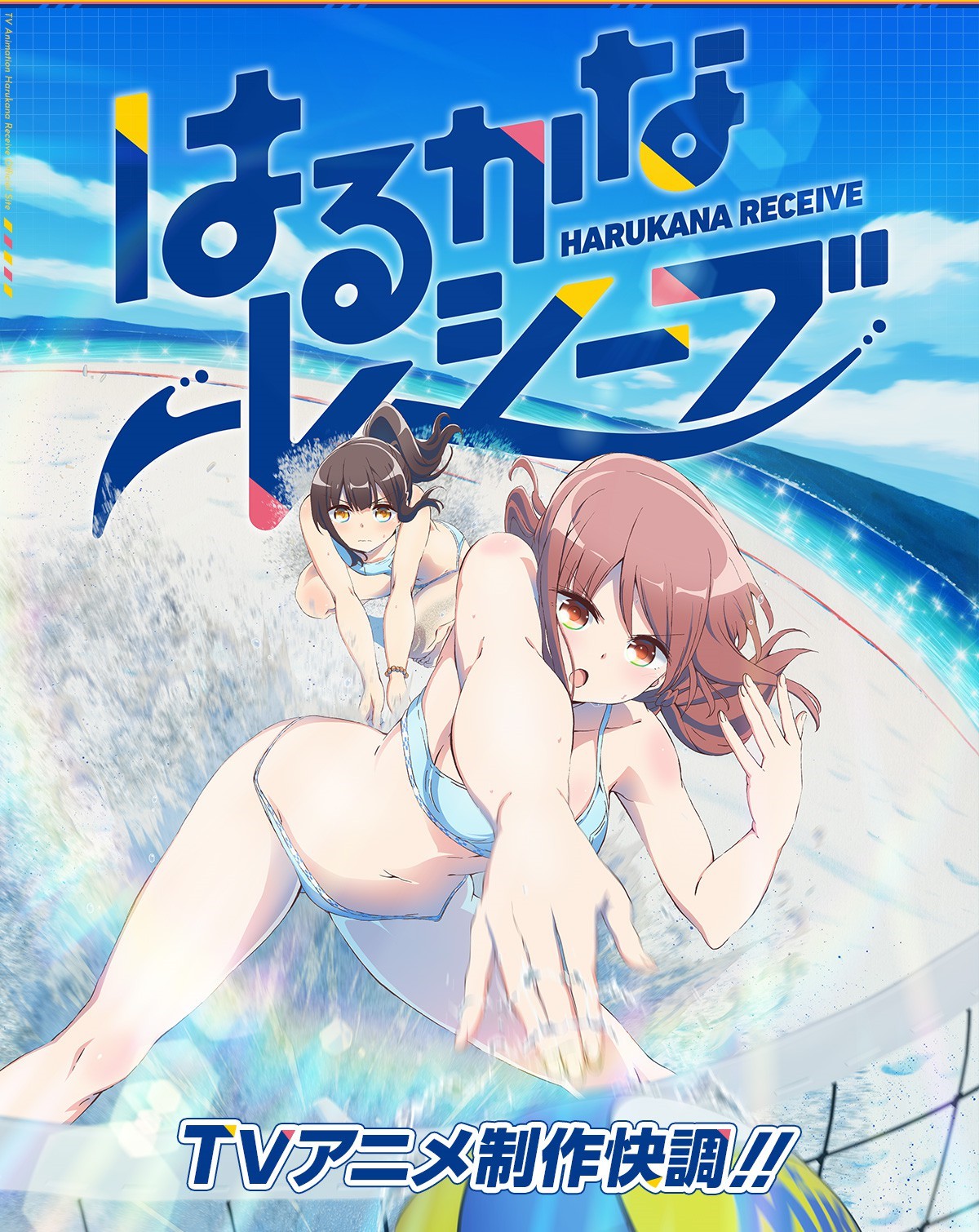 遥的接球,芳文社