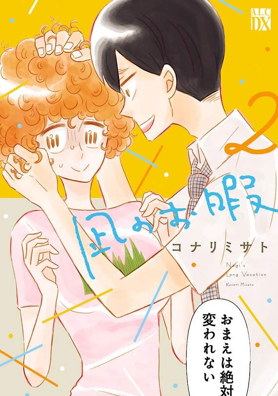 漫画大赏2018,日本漫画大奖赛,2017最好看的漫画