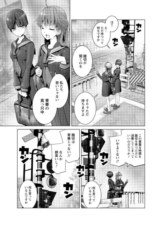踏切时间动画化,里好,月刊Action
