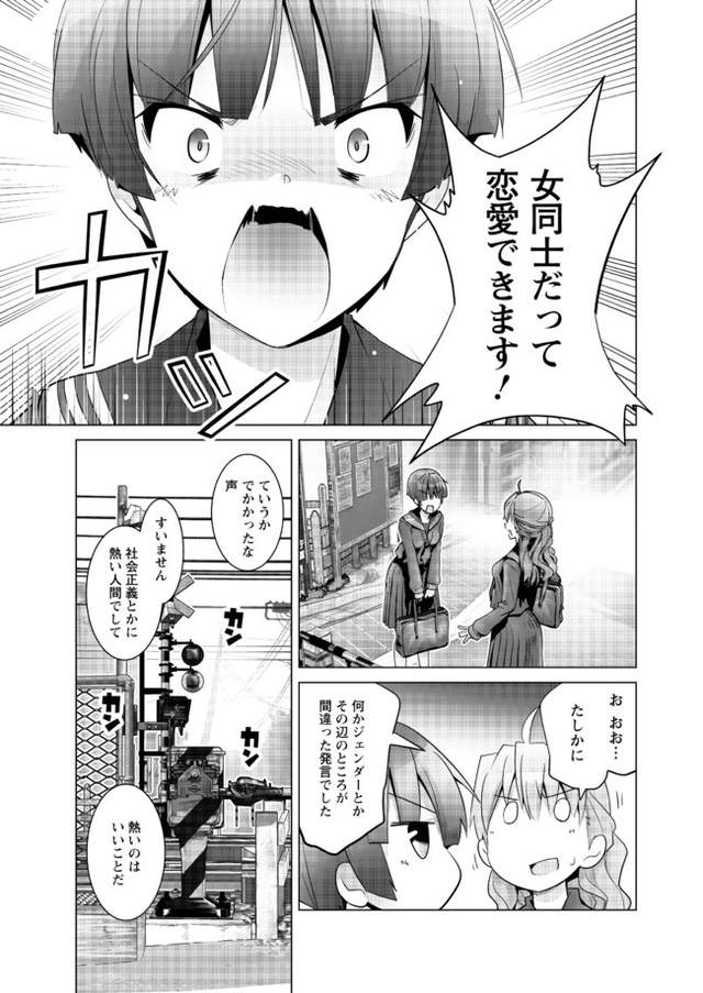 踏切时间动画化,里好,月刊Action