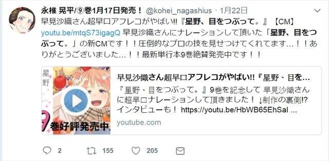 早见沙织,声优早见沙织