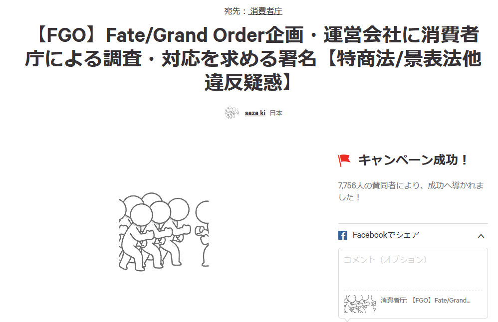 Fate/Gran,d Order,《FGO》的署名活动,TYPE-MOON