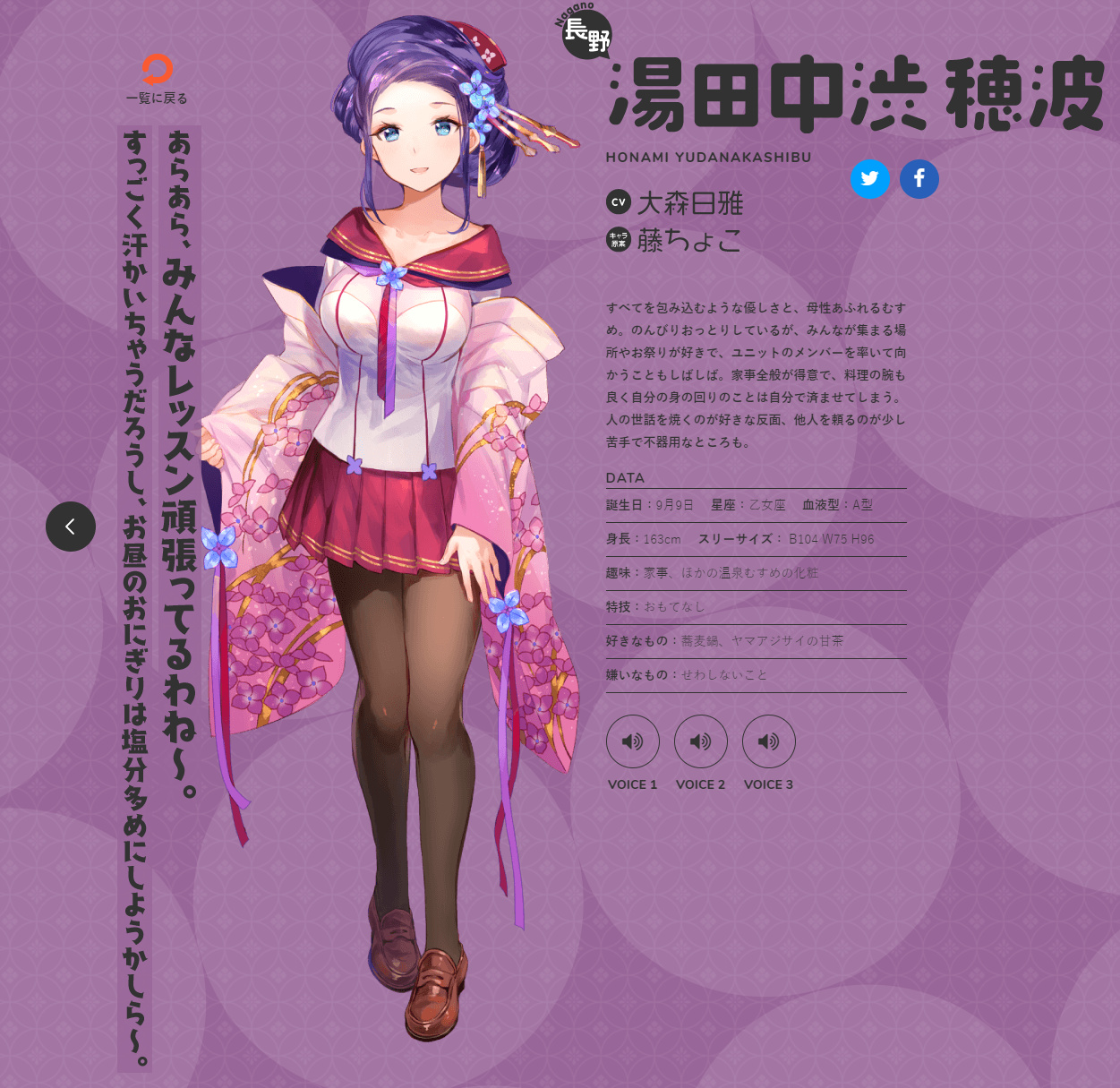 温泉少女,温泉女孩