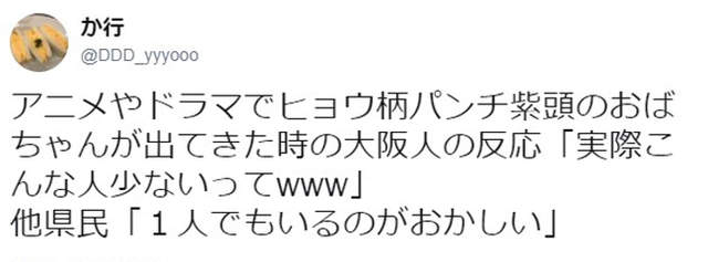 龙王的工作,大坂豹纹,大坂欧巴桑超爱穿豹纹