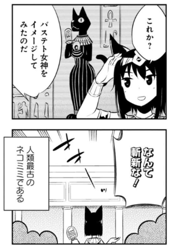 埃及艳后搞笑漫画,猫耳少女,埃及艳后