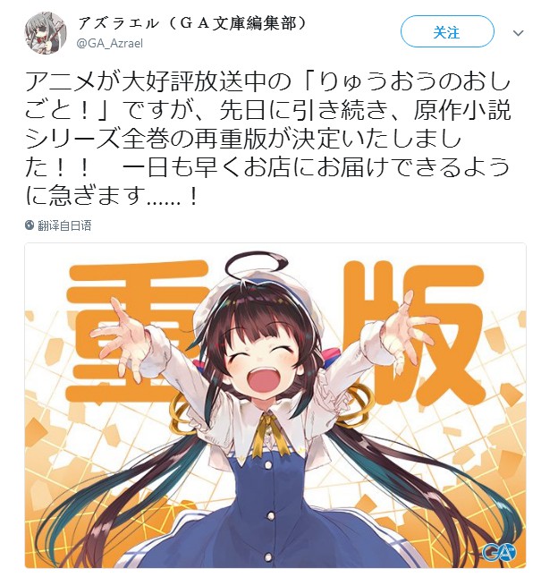 龙王重版