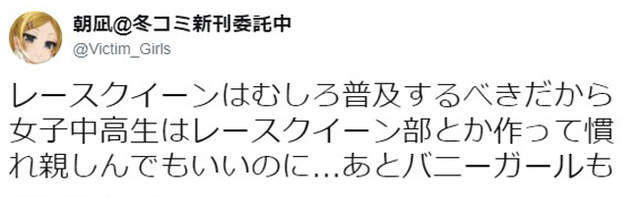 18禁绘师朝凪《赛车女郎事件找女权宣战》下一本同人志会让多少人崩溃…… - 图片3