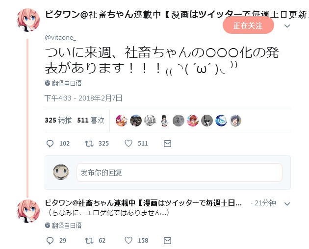 活着！社畜酱,活着社畜酱