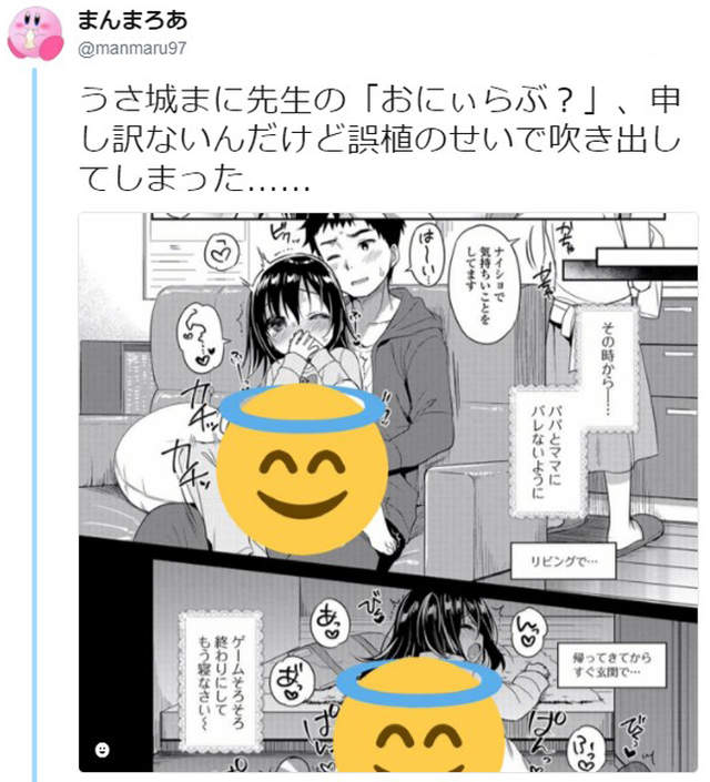 推特热门话题《兄妹18禁漫画严重误植》原来妈妈什么都知道…… - 图片2