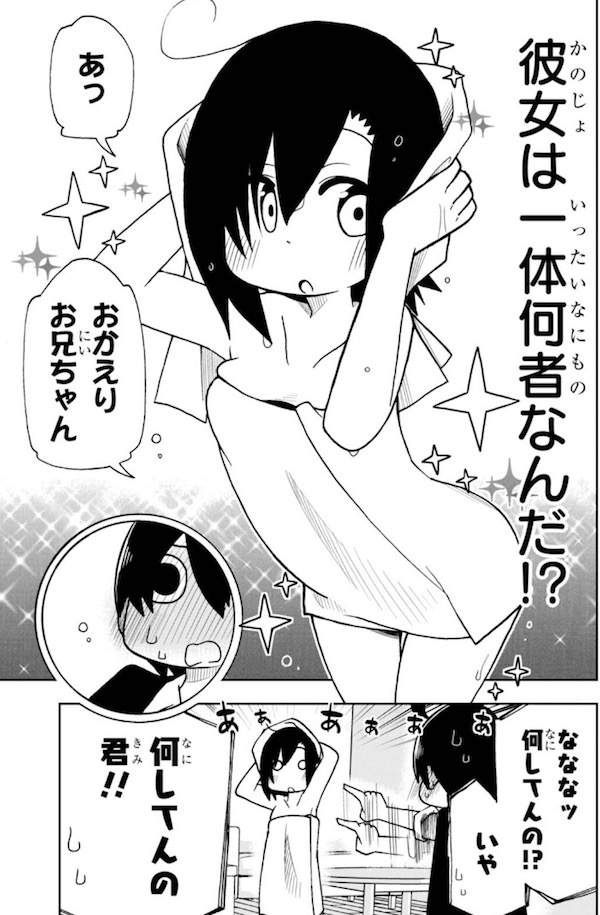 七亿円头奖得主的日常,川村拓,柏木伊月