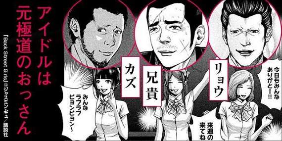 后街女孩,黑道壮汉性转,ジャスミン・ギュ