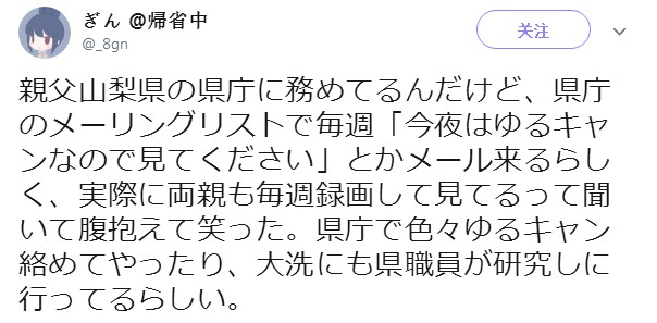 政府号召追番