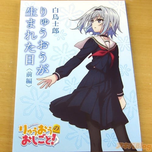 龙王的工作BD