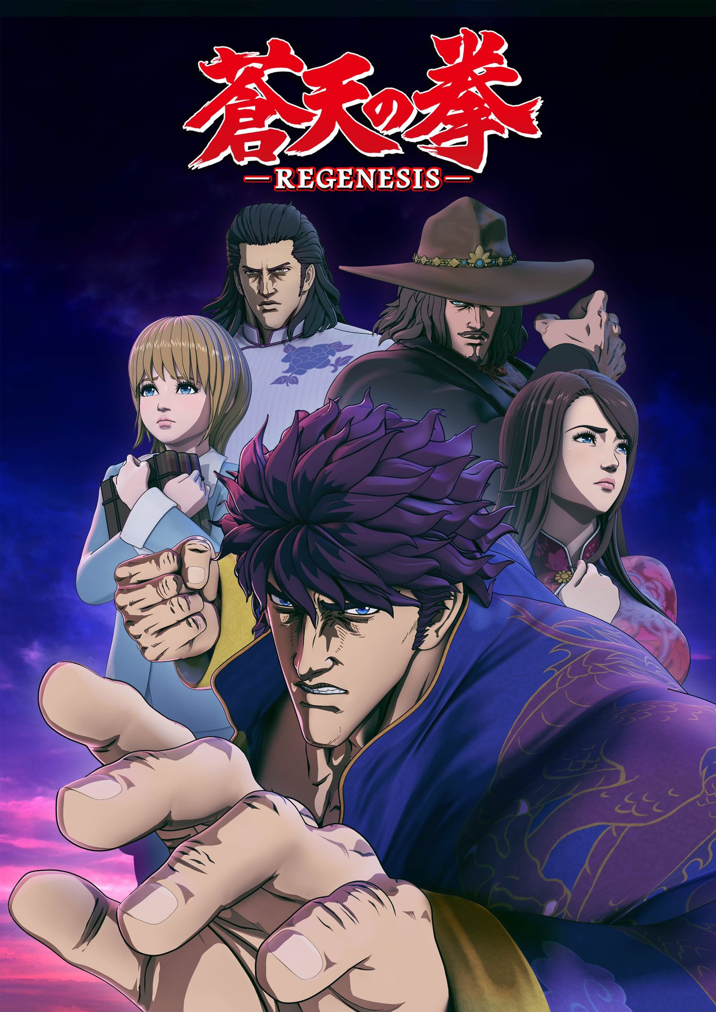 四月新番,苍天之拳