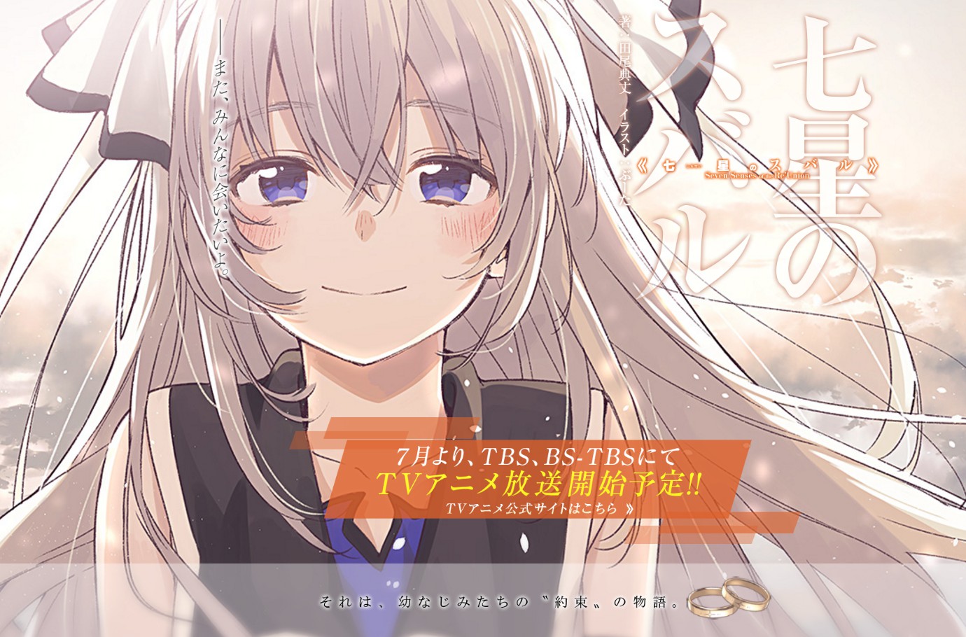 七星的昴星团