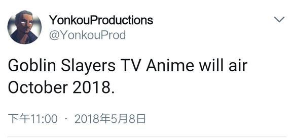 哥布林杀手,十月新番