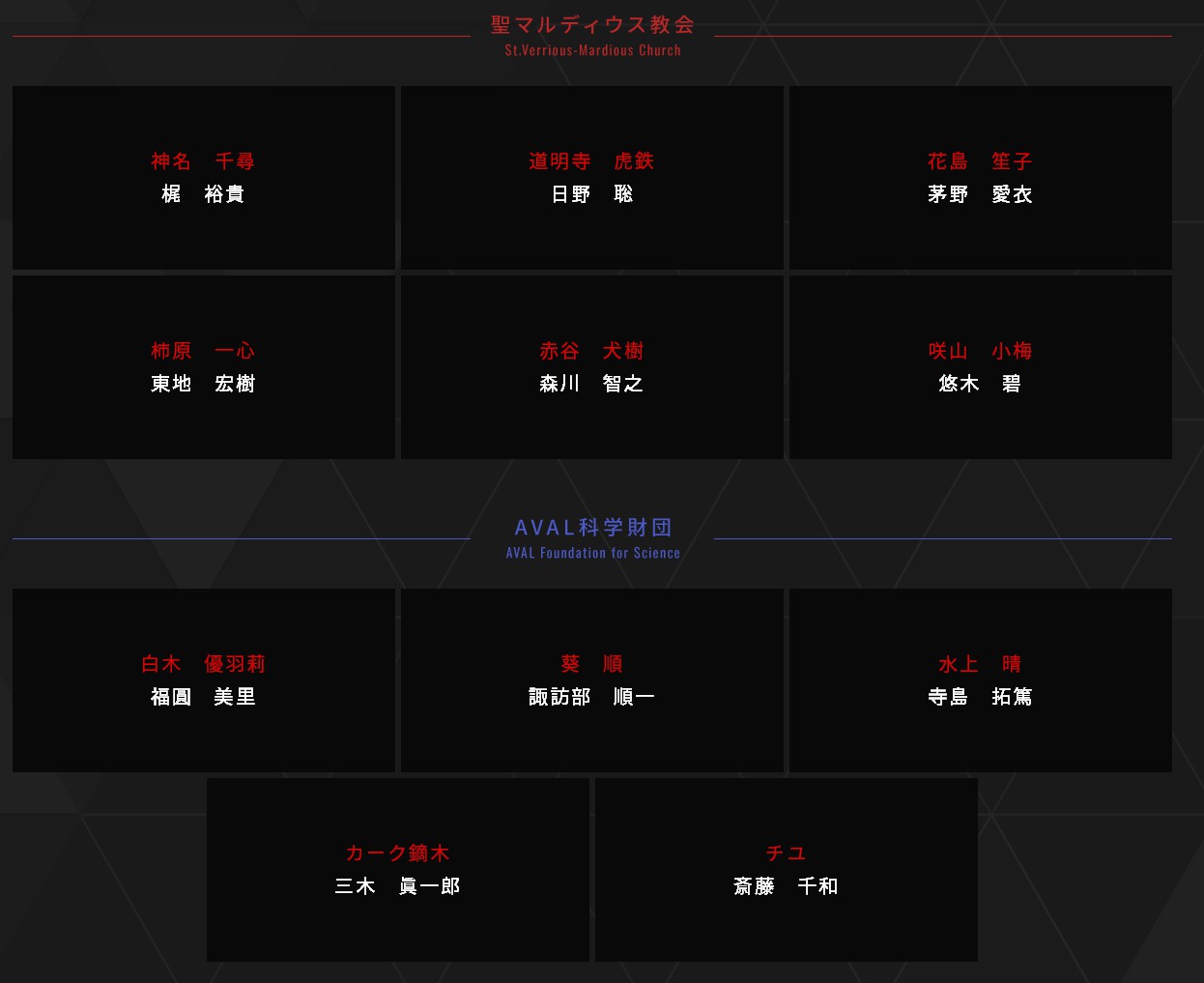 《红莲之王Lord of Vermilion》TV动画定档7月