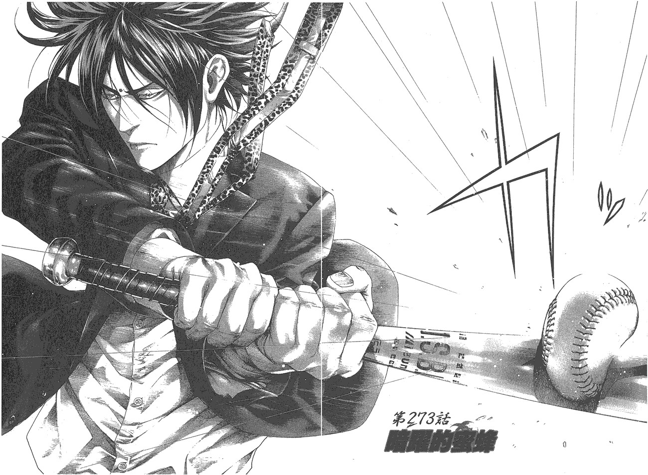 漫画《噬谎者》作者迫稔雄新作企划进行中