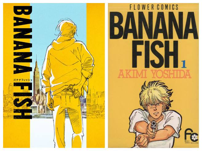 BANANA FISH,战栗杀机