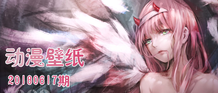 听见睡着的你的呼吸声 动漫壁纸20180617期