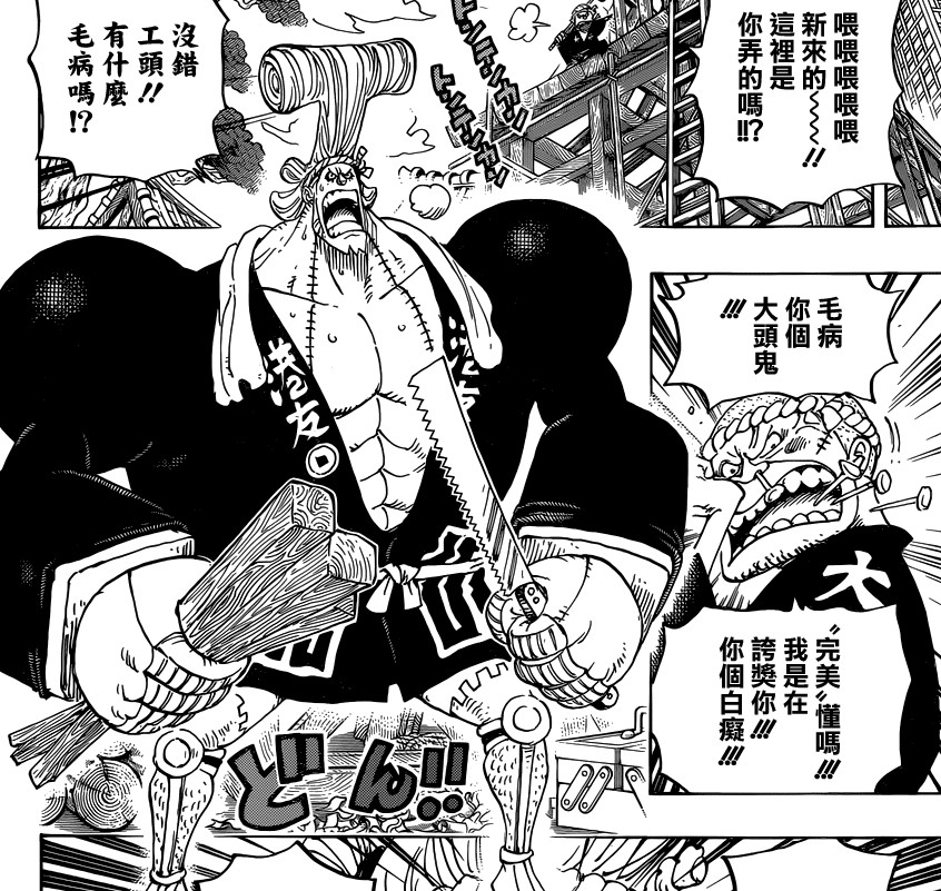 《海贼王》909话 艺妓罗宾美艳登场 索隆久违登场又搞事(2)