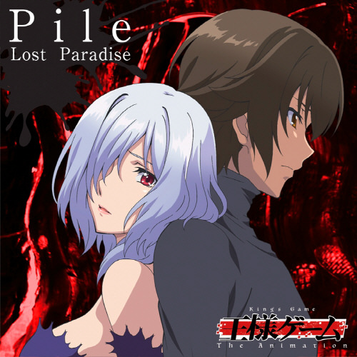 国王游戏ED片尾曲「Lost Paradise」在线试听