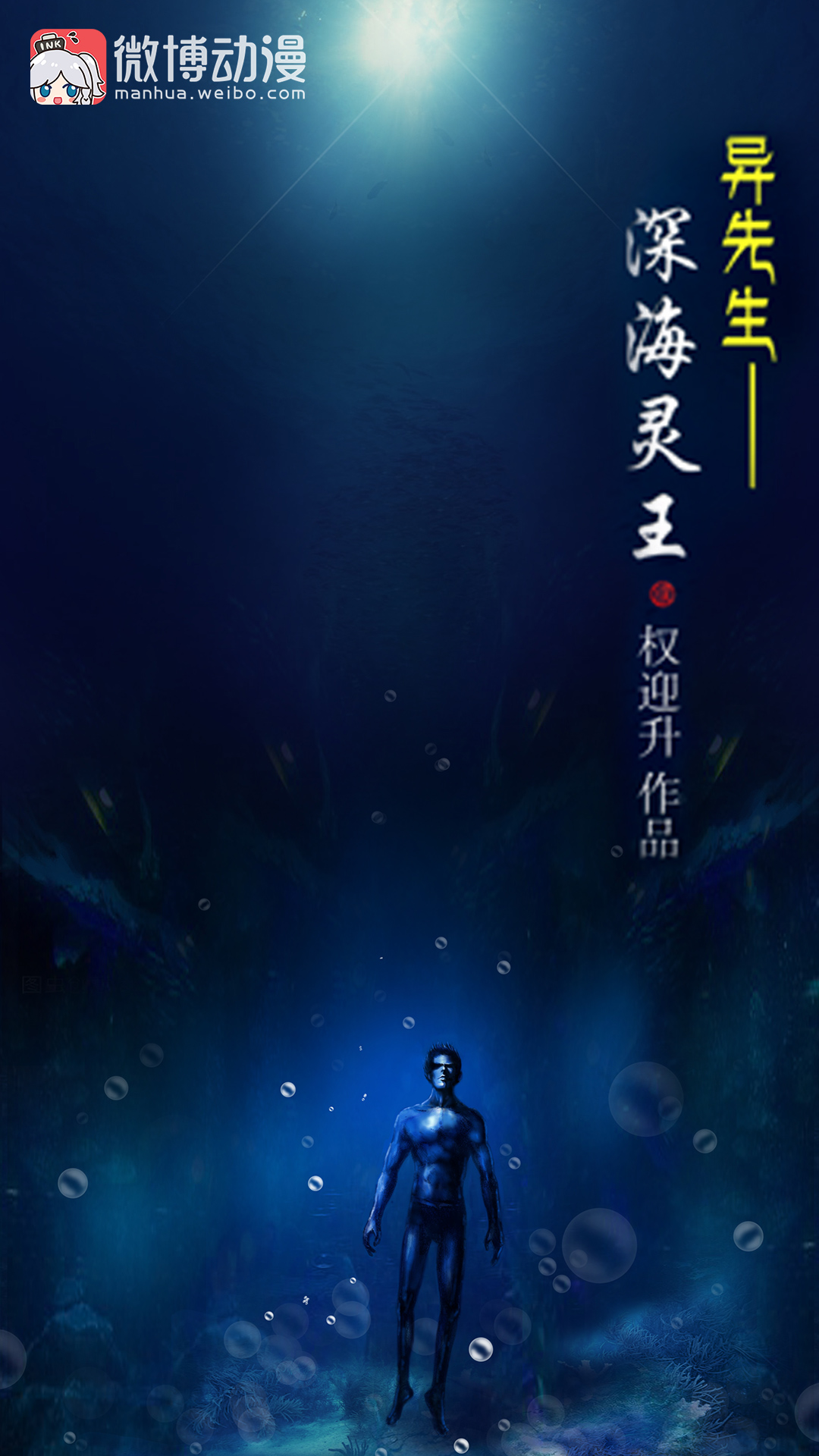 享受被追求的美好体验,从微博动漫开始-C3动漫网