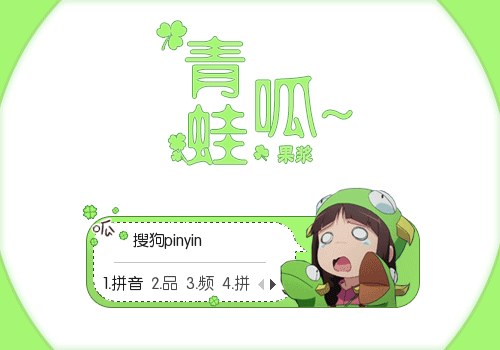 机器人少女Z,达普拉斯M2输入法皮肤,动漫输入法皮肤