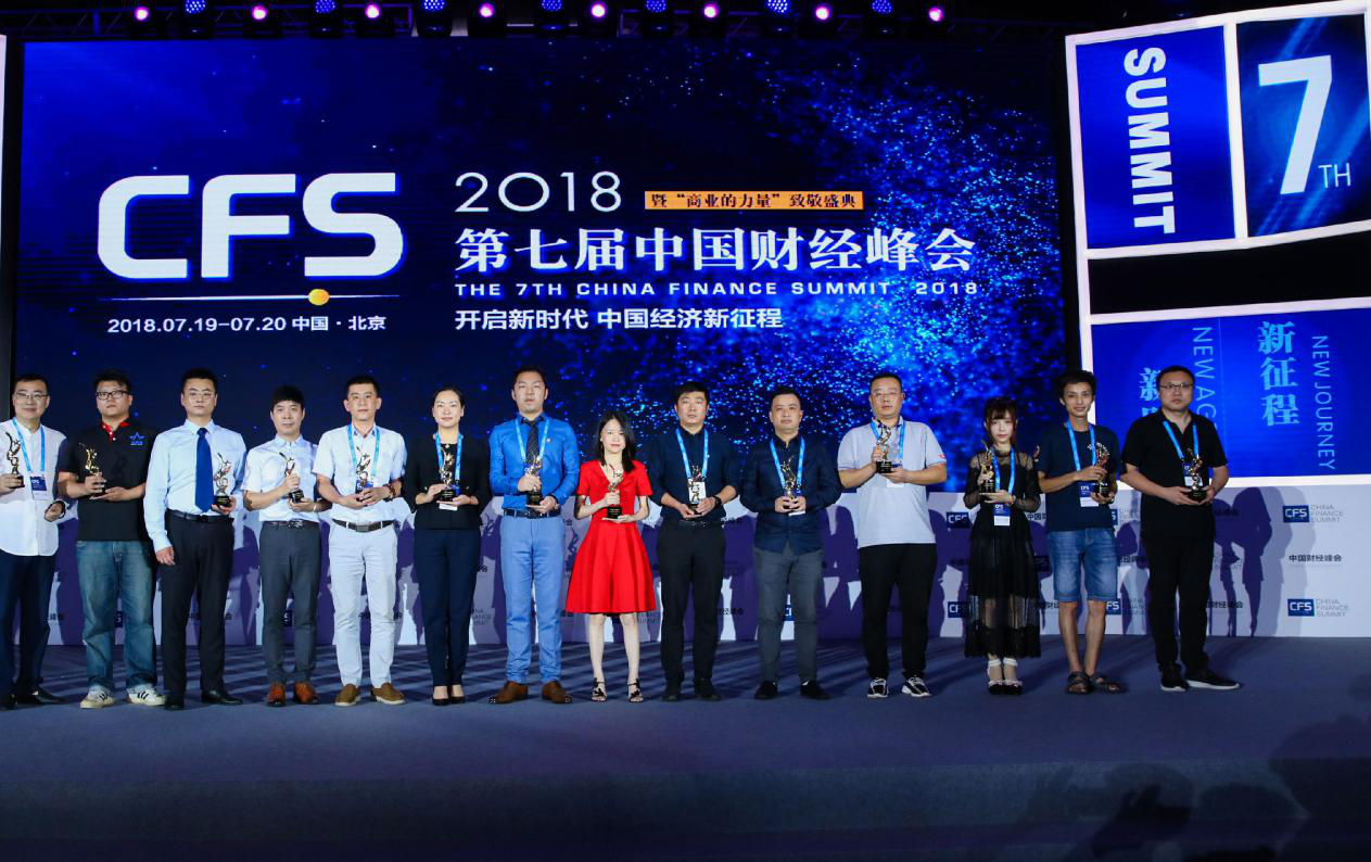 再获殊荣!嘀哩嘀哩斩获“2018中国财经峰会”三项大奖-C3动漫网
