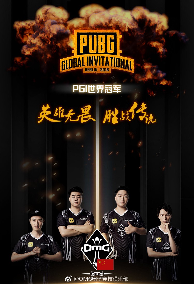《绝地求生》PGI总决赛FPP模式OMG夺冠!K神
