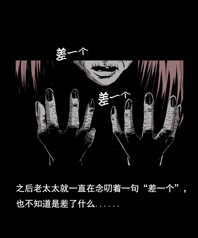 恐怖漫画竟然这么火?《三老爷诡事会》惊悚来
