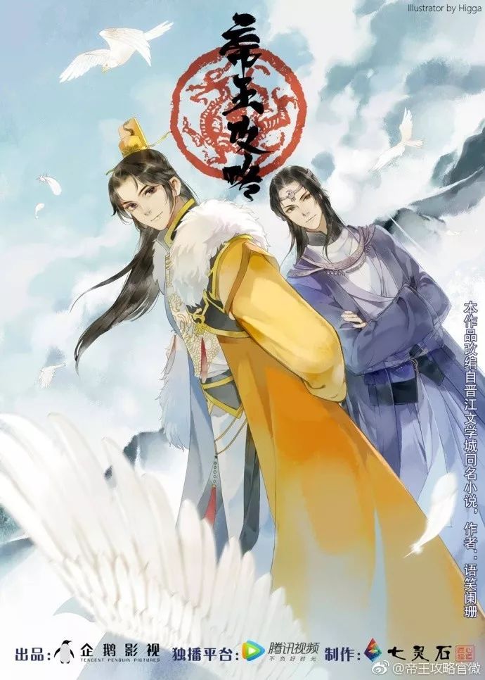 从厨师到动画导演的十五年 | 专访七灵石动画龚