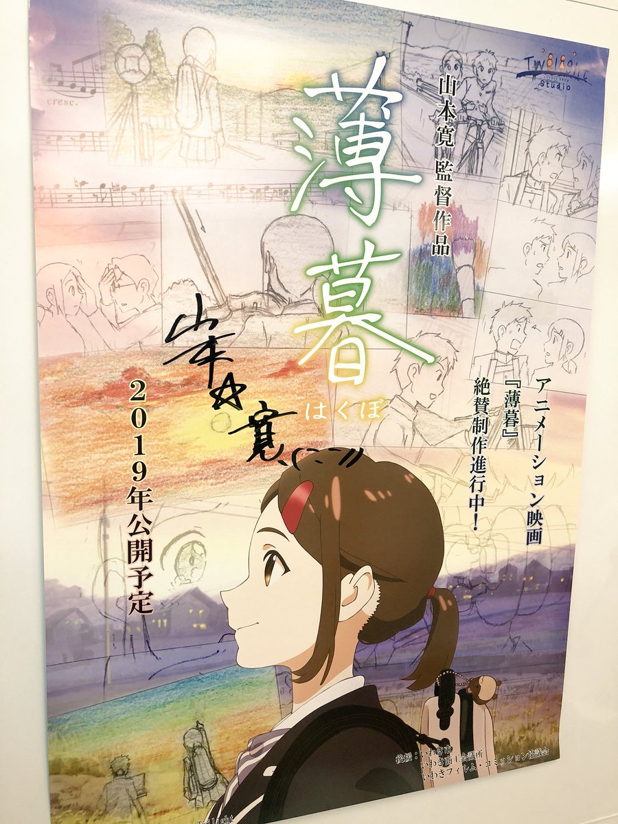 普天同庆?山本宽推特被冻结