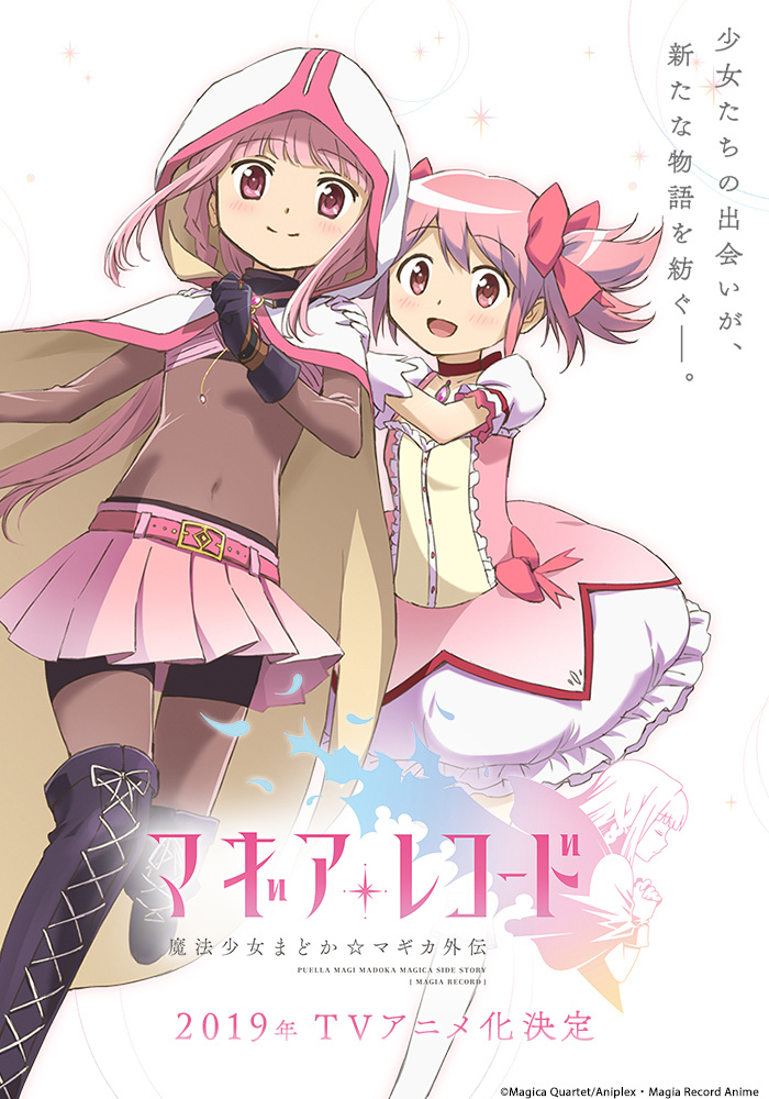 手游《魔法纪录:魔法少女小圆外传》决定动画化 由日本 Aniplex 和 f4samurai 共同开发-迷你酷-MINICOLL