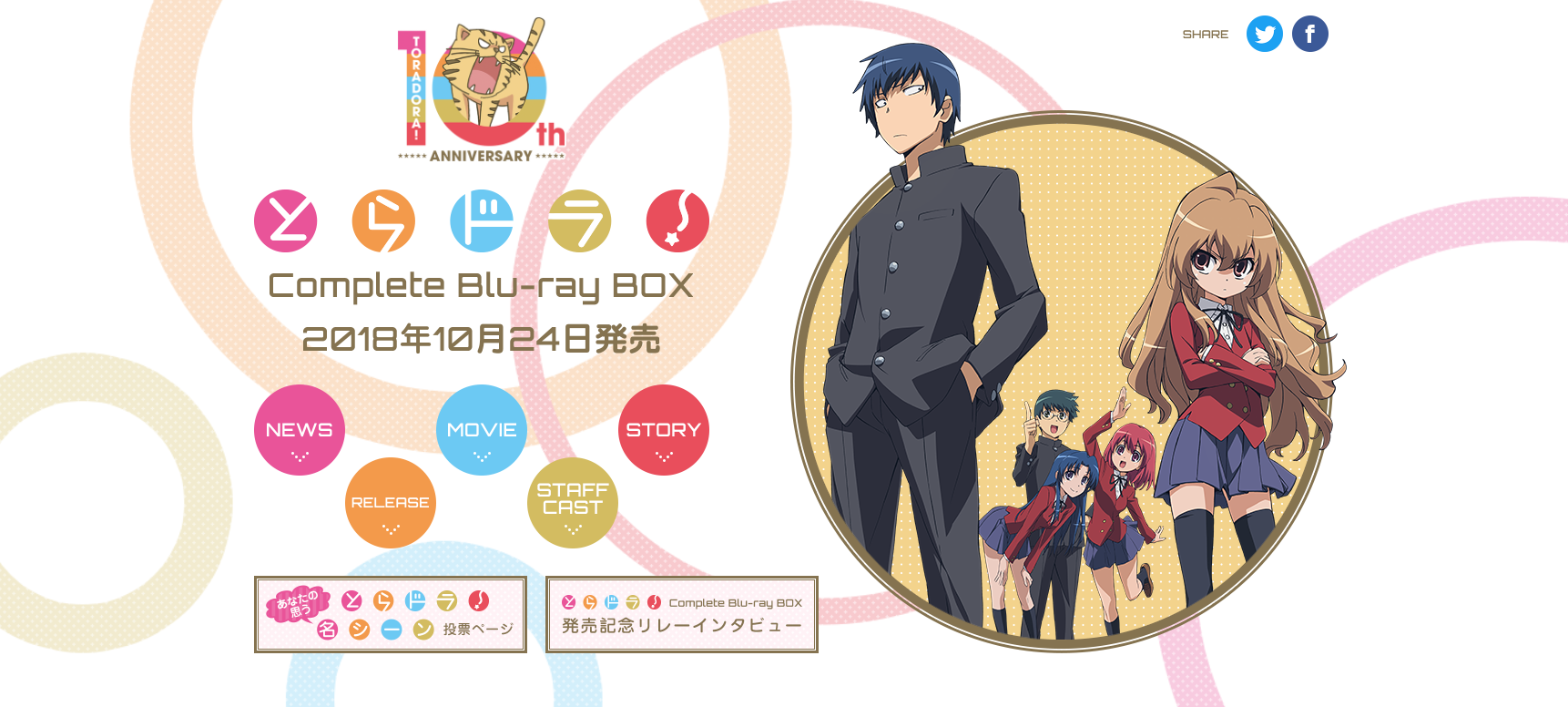 《龙与虎》 周年纪念特别节目主持人为龙儿、亚美-迷你酷-MINICOLL