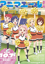 十月,Anima Yell