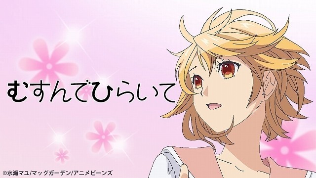 打结不打解 动画化决定-迷你酷-MINICOLL