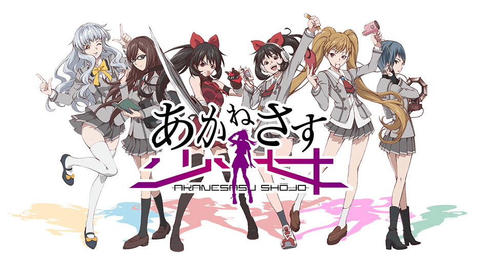 《茜晖少女》游戏PV公布 周年纪念作品-迷你酷-MINICOLL