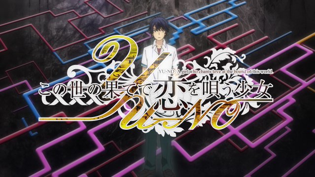 动画《在世界尽头咏唱恋曲的少女YU-NO》定于2019年4月放送-迷你酷-MINICOLL