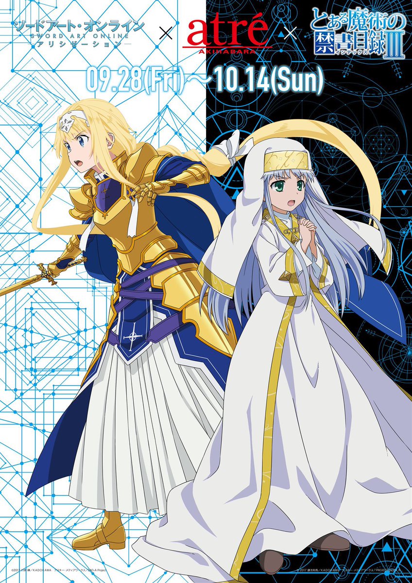 《魔法禁书目录第三季》×《刀剑神域Alicization》合作联动