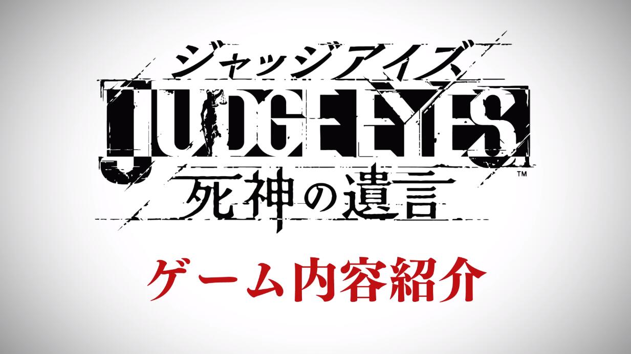 木村拓哉主演，《审判之眼：死神的遗言》效果图