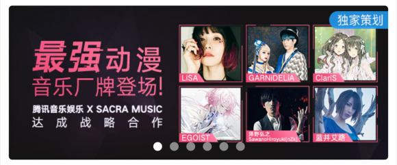 动漫歌曲批量入驻!酷狗蘑菇与日本最强动漫音