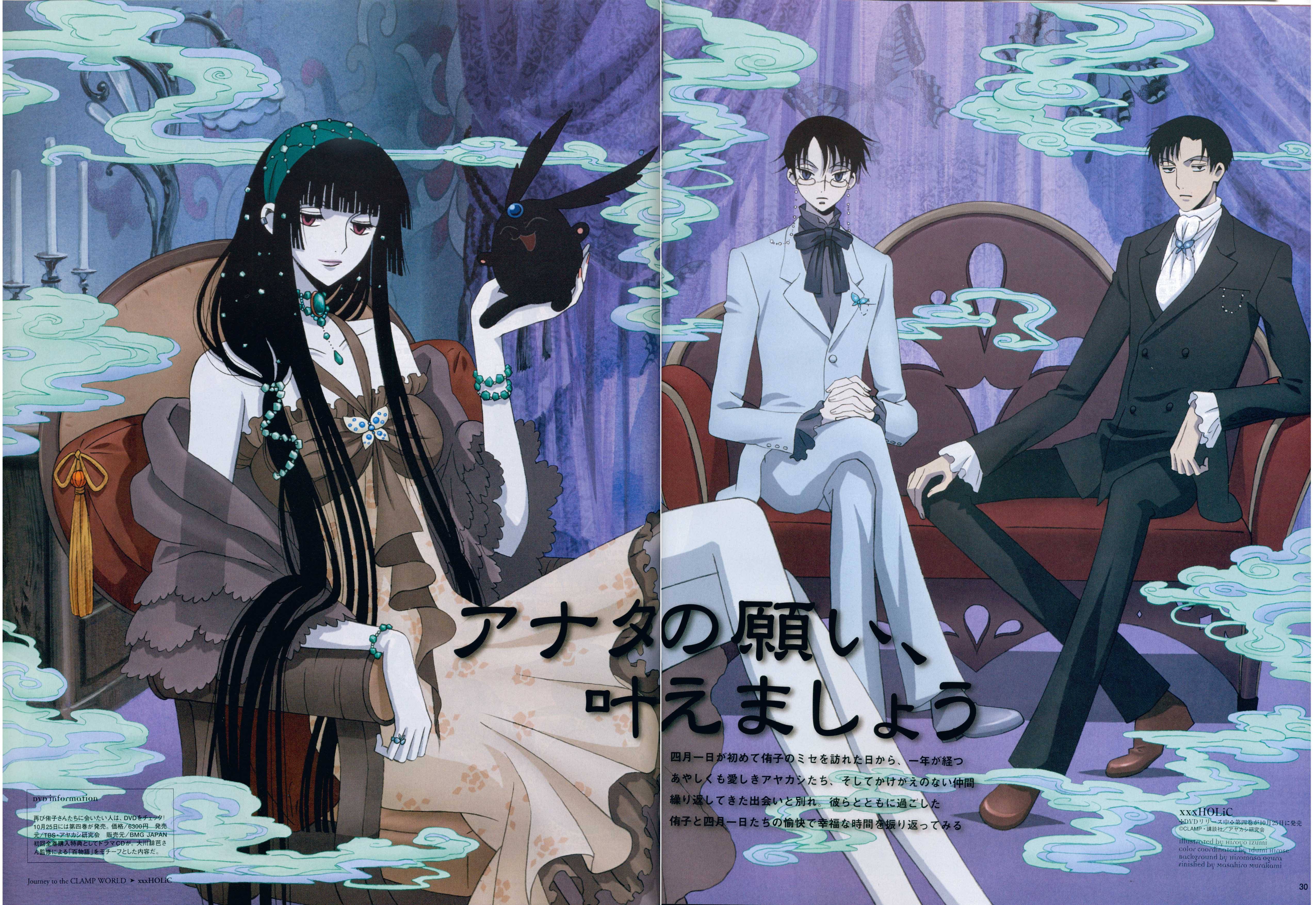 XXXHolic,四月一日灵异事件簿