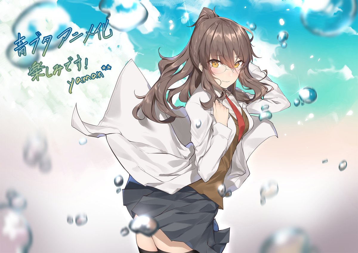 《青春猪头少年不会梦到兔女郎学姐》今日开播,至今庆祝宣绘一览