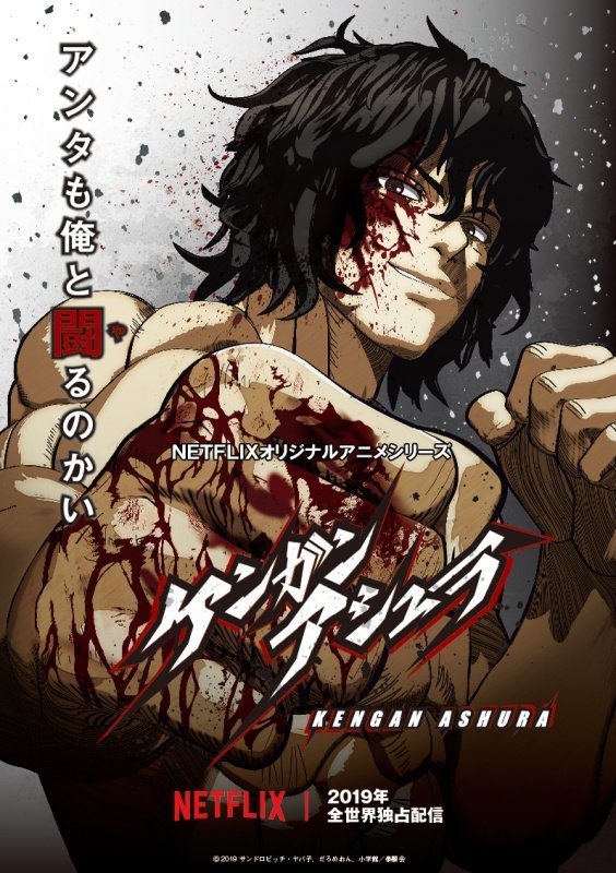 动画《拳愿阿修罗》将在2019年1月27日举办日本先行上映会 -迷你酷-MINICOLL