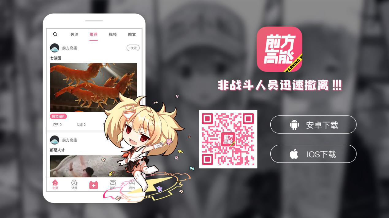 前!方!高!能!这里的东西只能给你看!